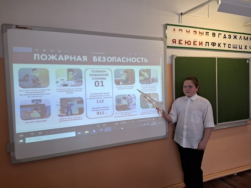 Единый день безопасности.