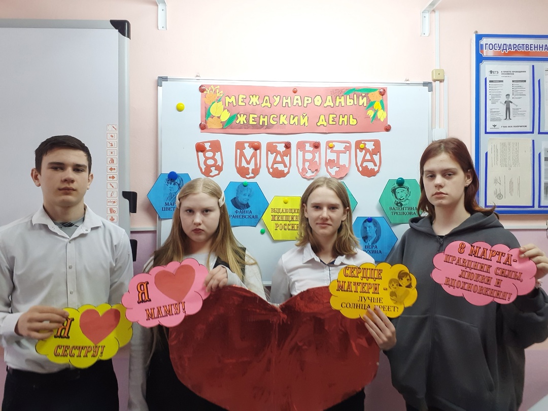 &amp;quot;Международный женский день&amp;quot;.
