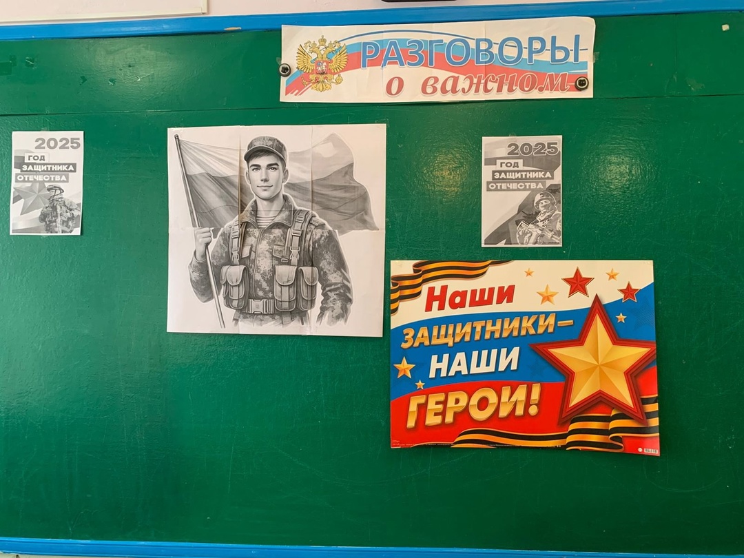 Год защитника Отечества.