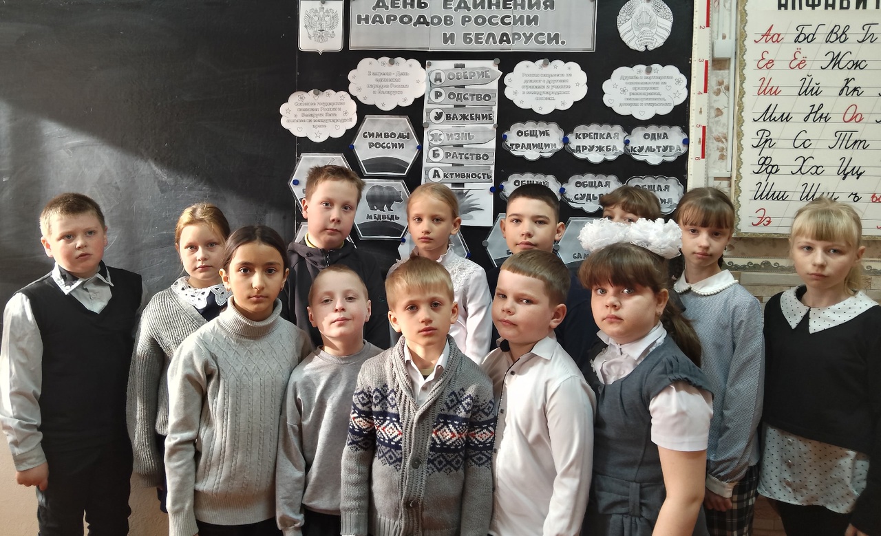 &amp;quot;День единения народов России и Беларуси. Союзное государство&amp;quot;.