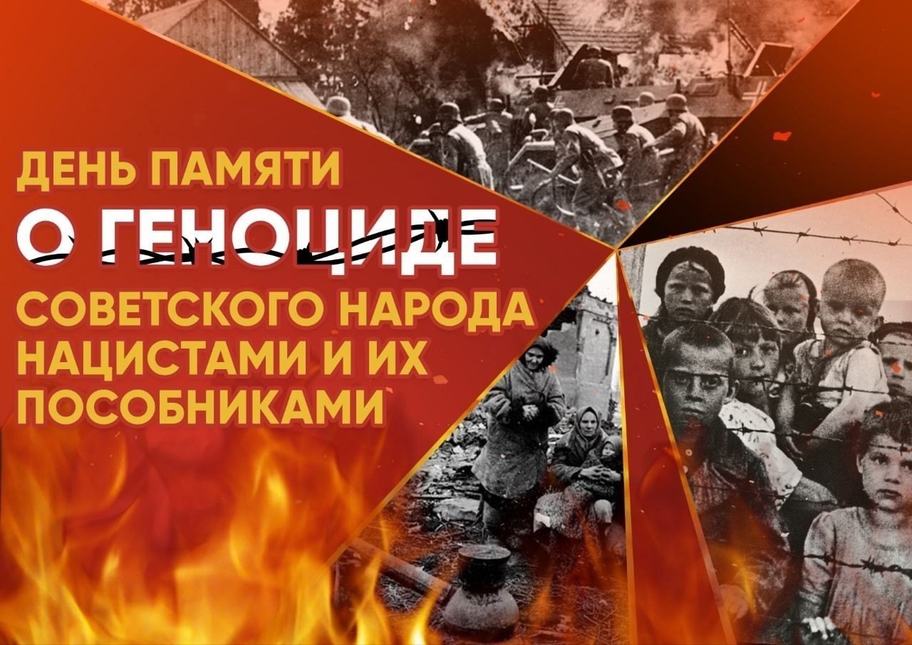 Урок - реконструкция &amp;quot;Без срока давности&amp;quot;.