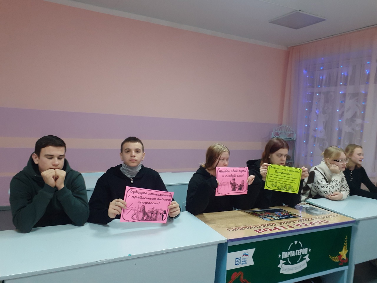 «Проектное занятие».