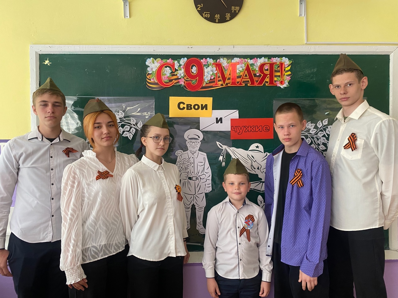 Классный час «Свои и чужие».
