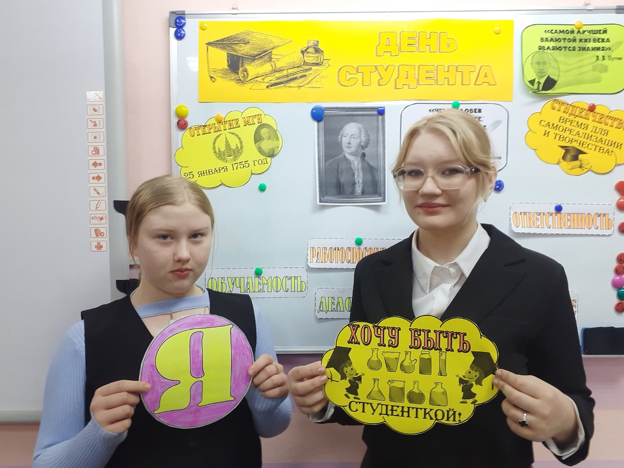 Студенчество – будущее страны.
