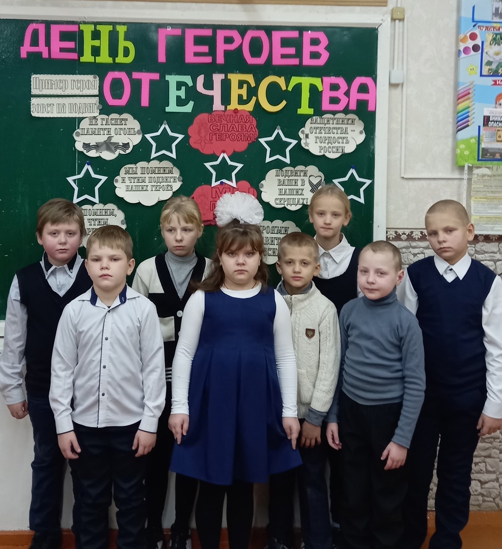 День Героев Отечества.