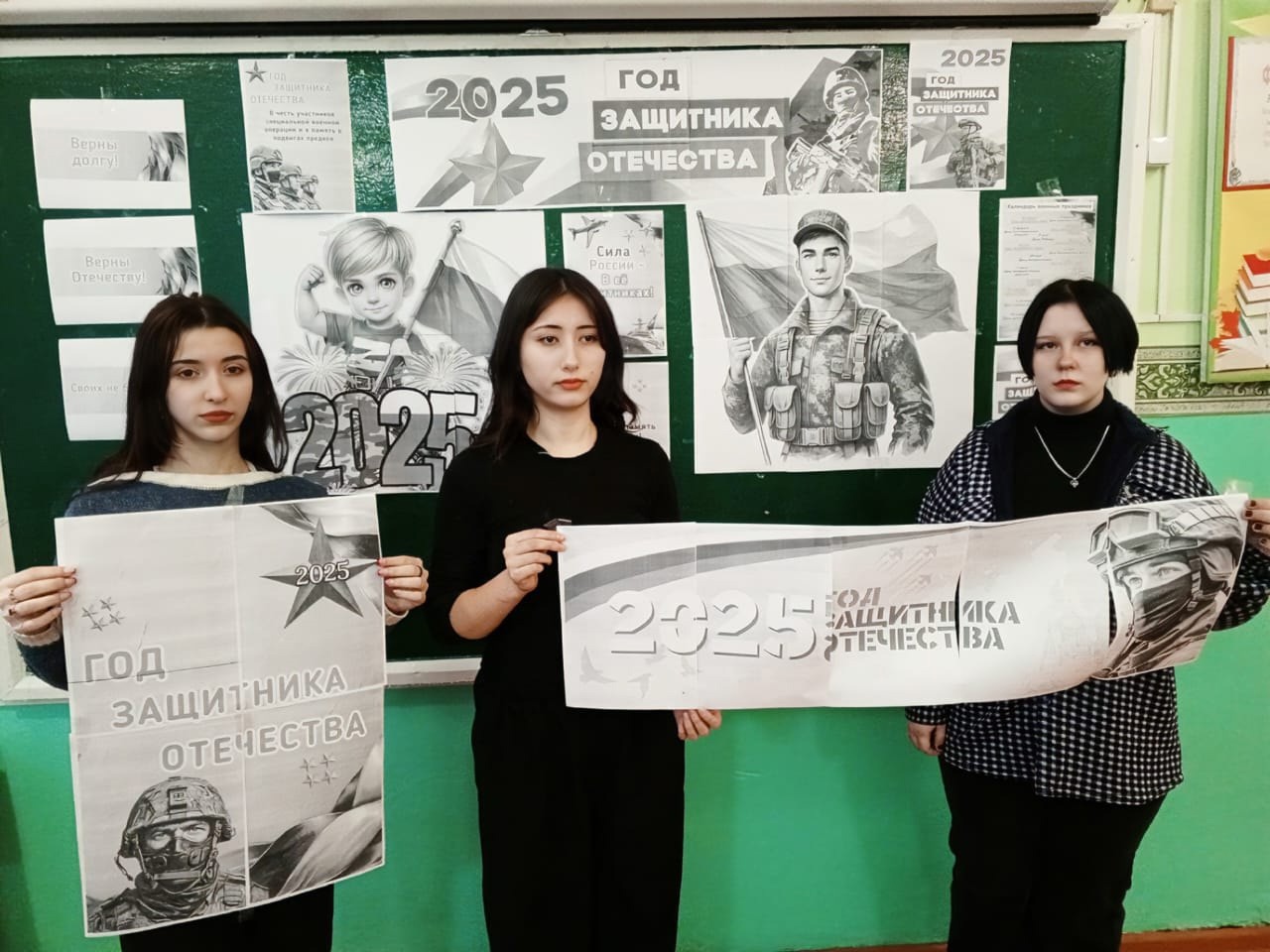«Год защитника Отечества».