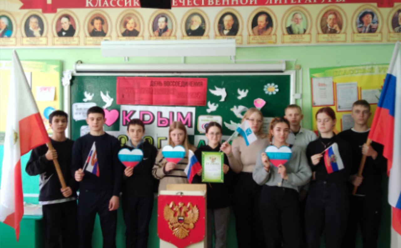 Час истории «Россия. Весна. Крым.».