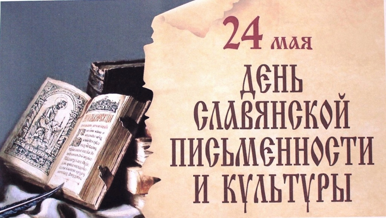 Кириллица и Глаголица.