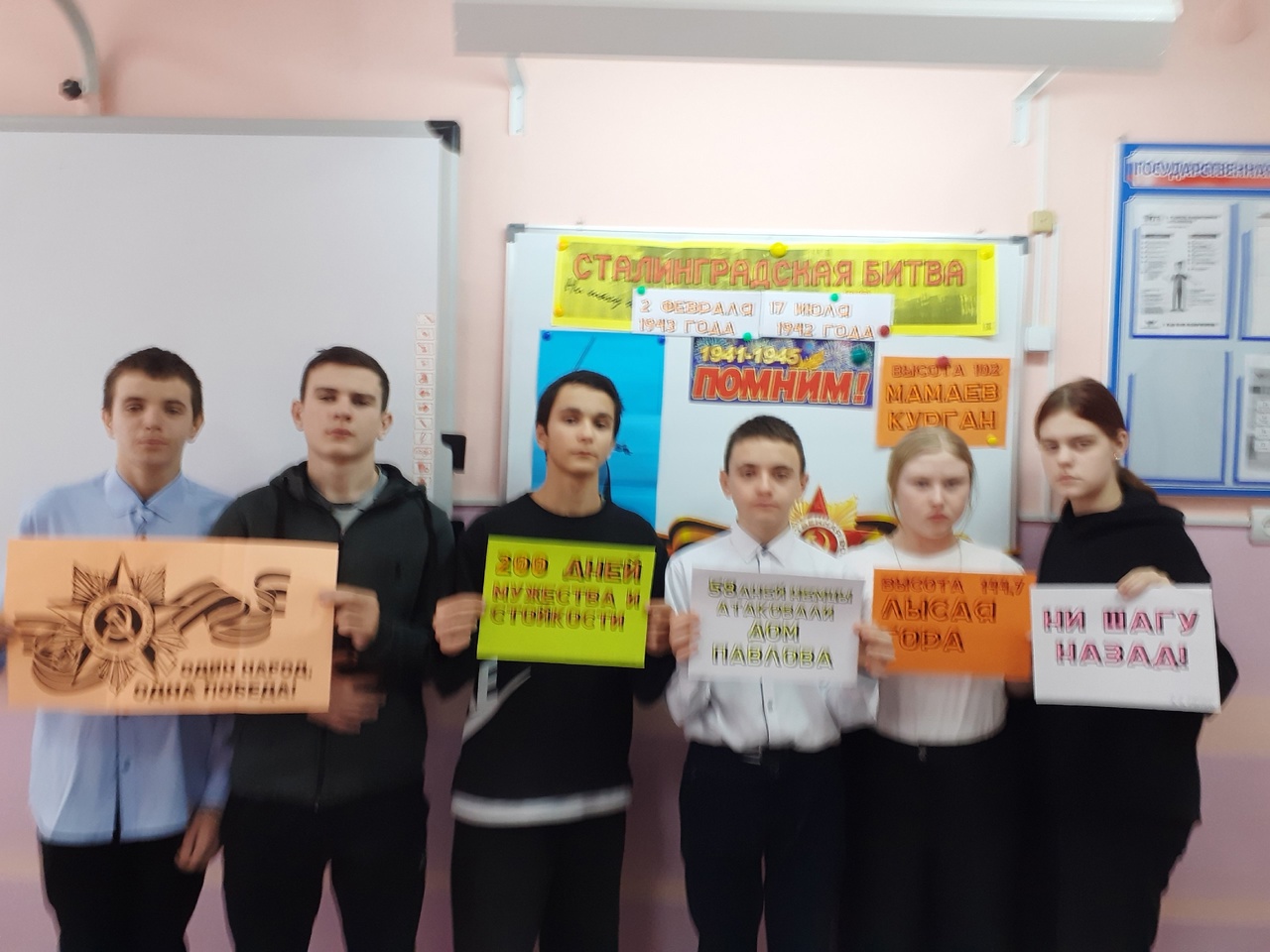 Урок мужества: «Сталинград- гордая память истории»..