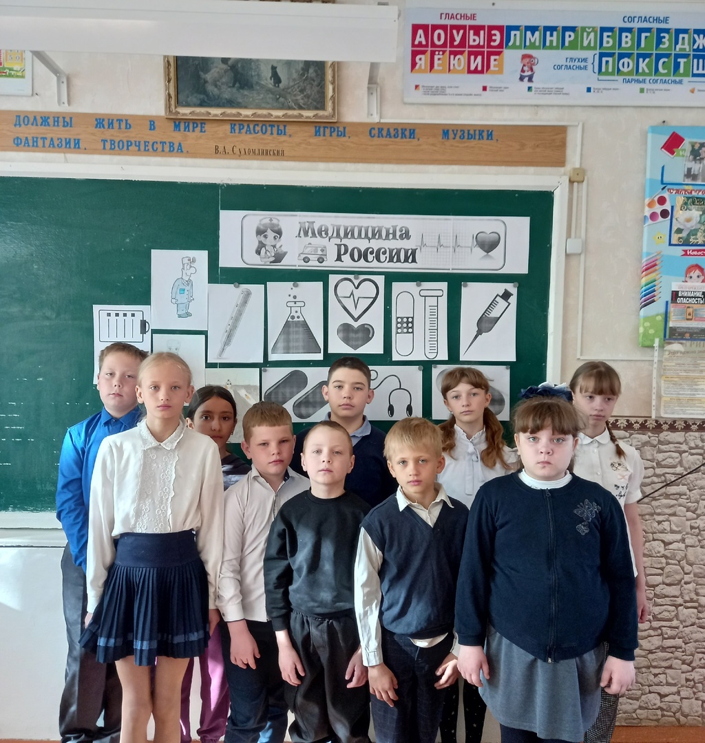 «Медицина России».