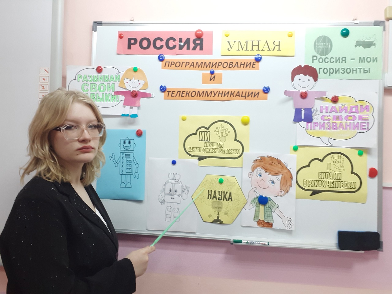 «Россия умная: программирование и телекоммуникации».