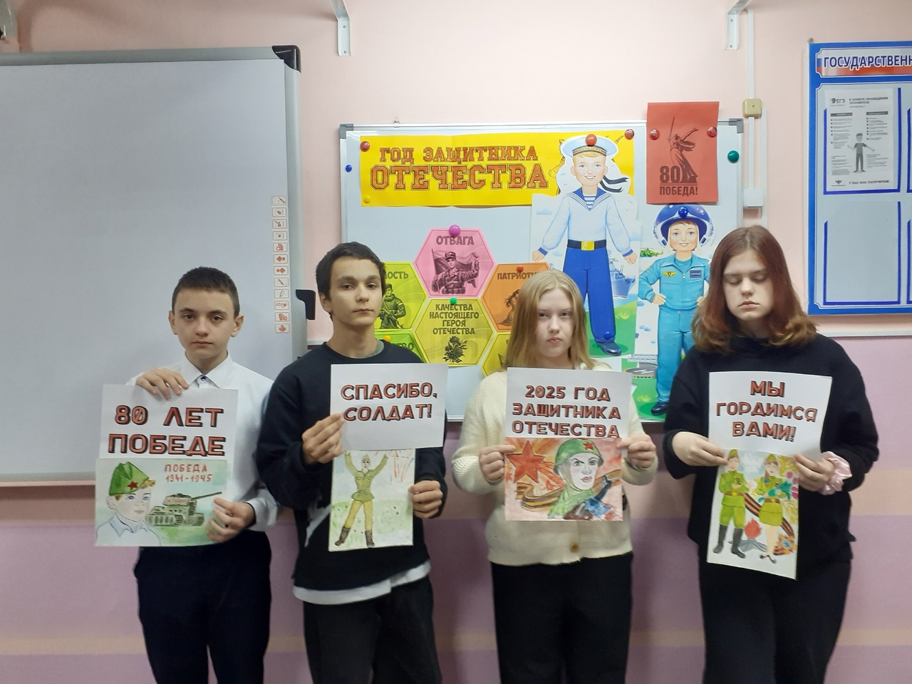 Год защитника Отечества.