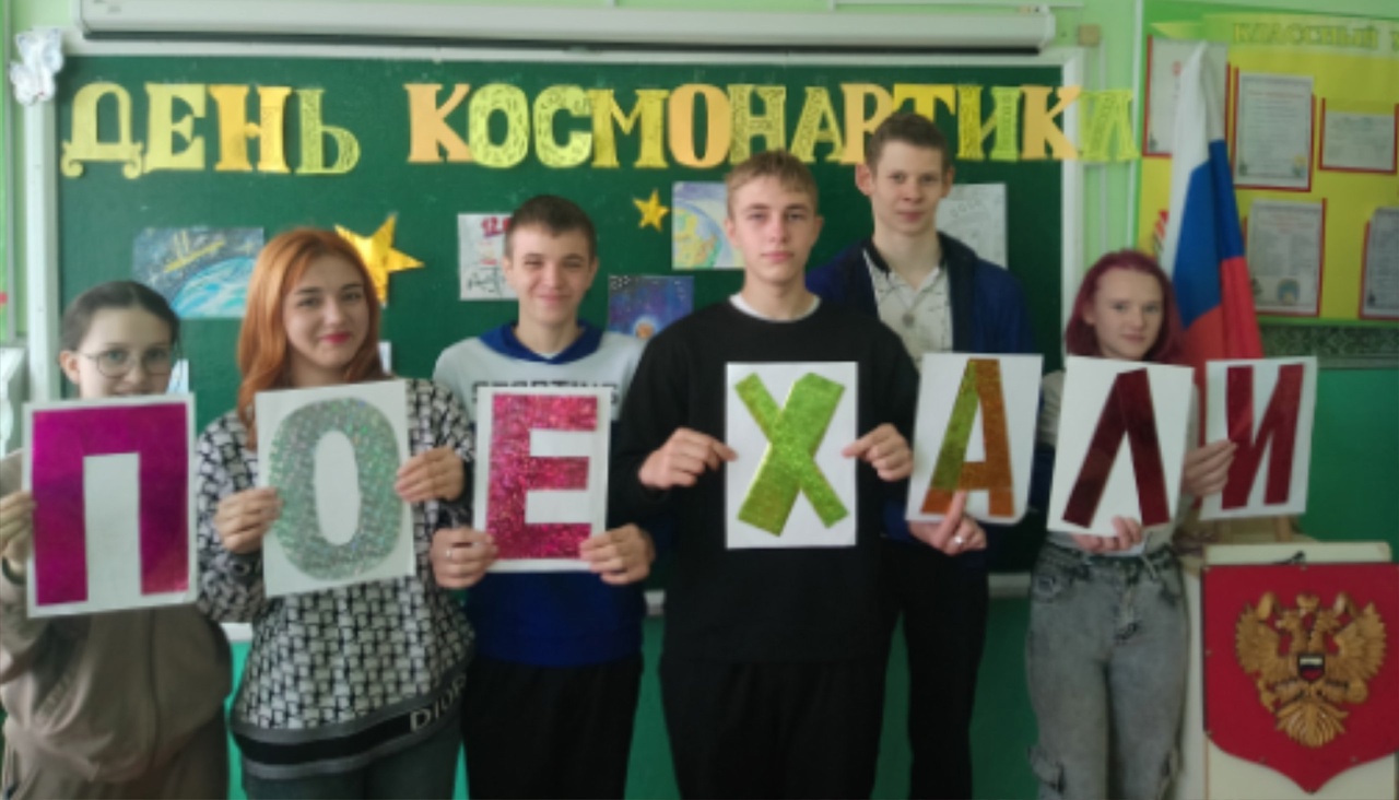 День космонавтики!.