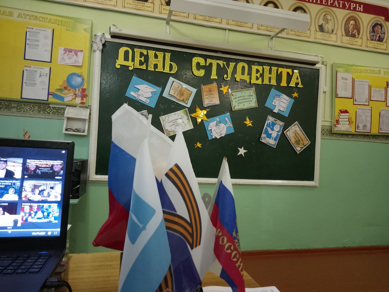 &amp;quot;День российского студенчества&amp;quot;.