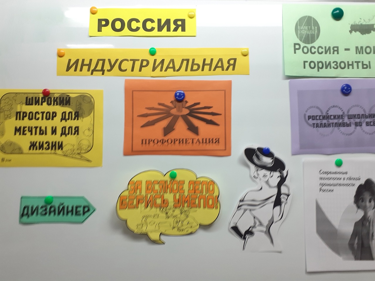 &amp;quot;Россия индустриальная: лёгкая промышленность&amp;quot;.