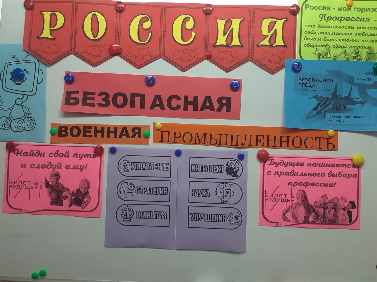«Россия безопасная: военно-промышленный комплекс».