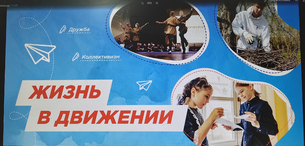 &amp;quot;Движение Первых&amp;quot;.