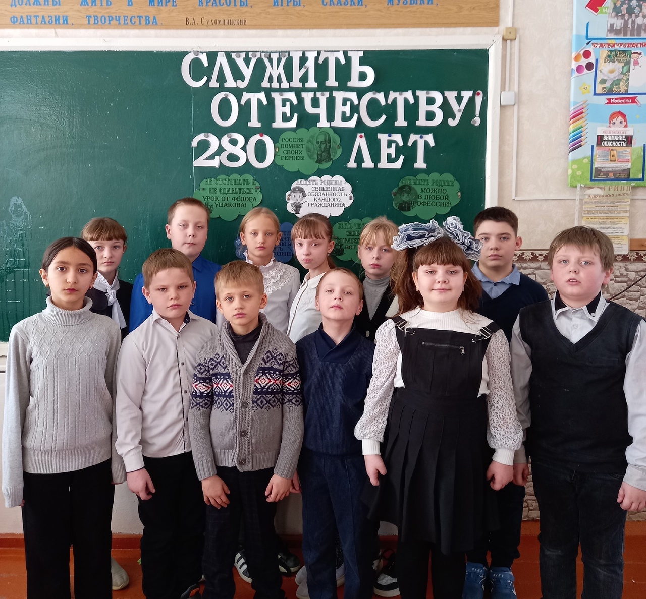 «Что значит служить Отечеству?».