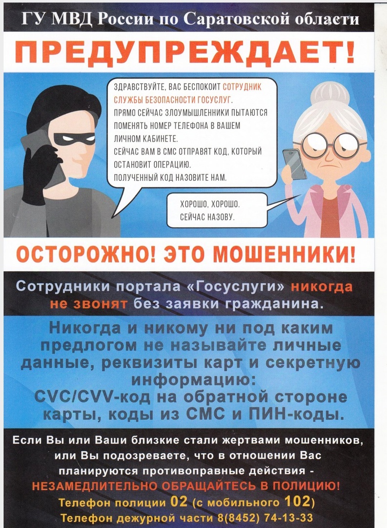 ГУ МВД России по Саратовской области сообщает.