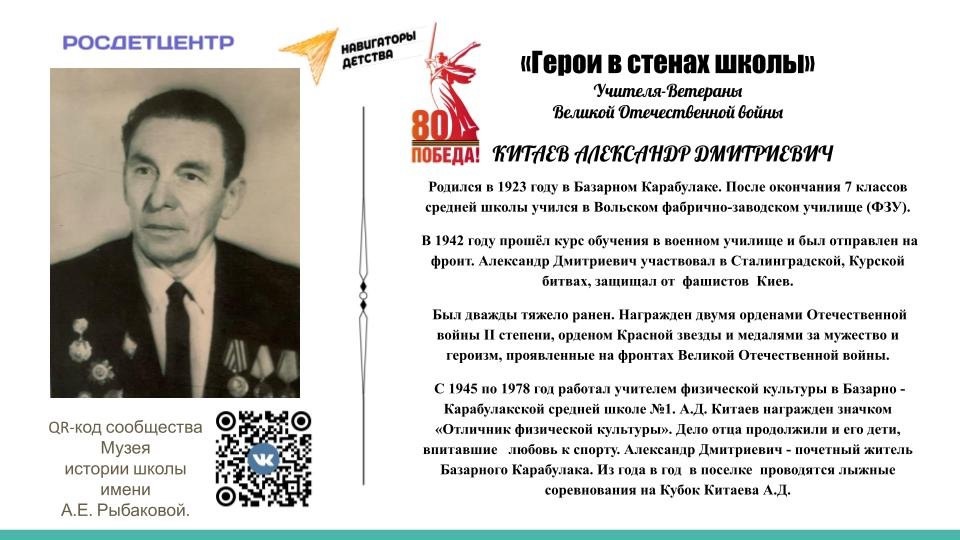&amp;quot;Лента Памяти&amp;quot; в память о наших Героях.