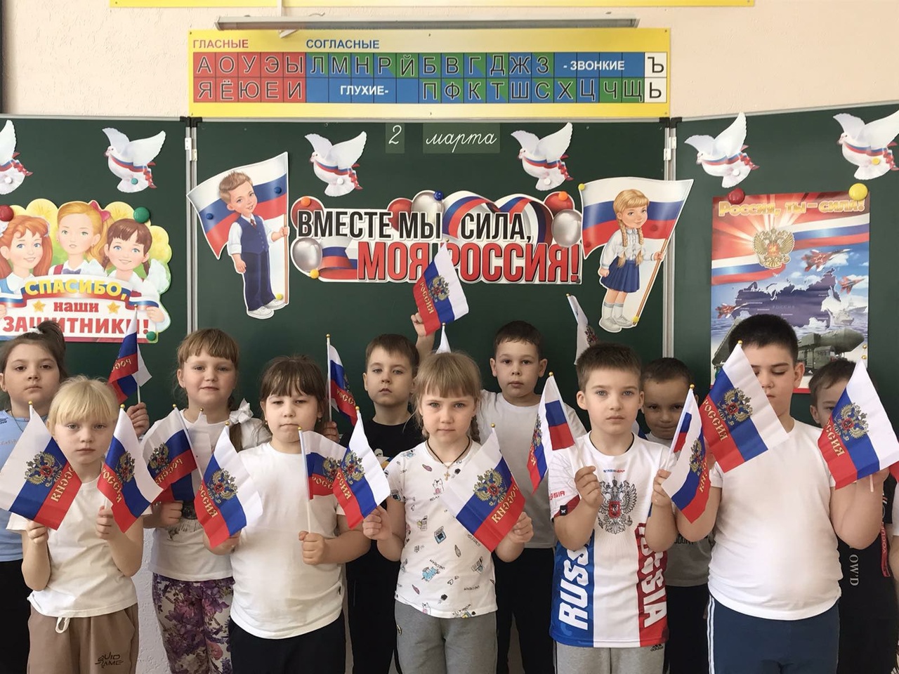 Классный час для ребят 1 &amp;quot;А&amp;quot; класса &amp;quot;Юный патриот России&amp;quot;, в поддержку российских солдат в зоне СВО..