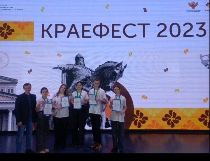 Команда &amp;quot;КЛИО&amp;quot; под руководством Игоря Борисова получила диплом Всероссийского конкурса &amp;quot;Краефест - 2023&amp;quot; в номинации &amp;quot;Поисковая и музейная деятельность&amp;quot;.