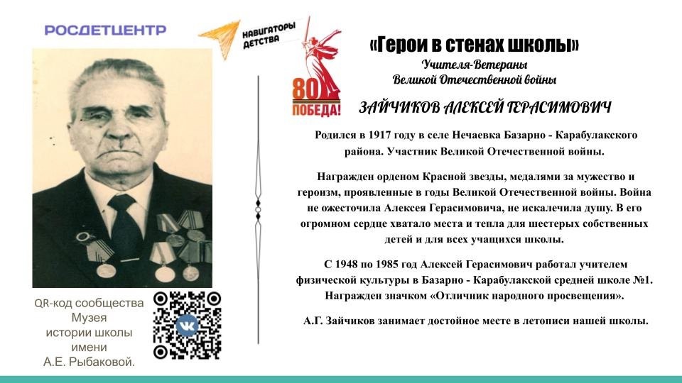 &amp;quot;Лента Памяти&amp;quot; в память о наших Героях.