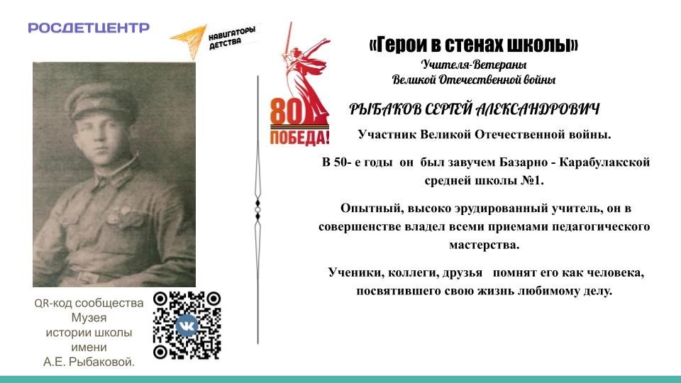 &amp;quot;Лента Памяти&amp;quot; в память о наших Героях.