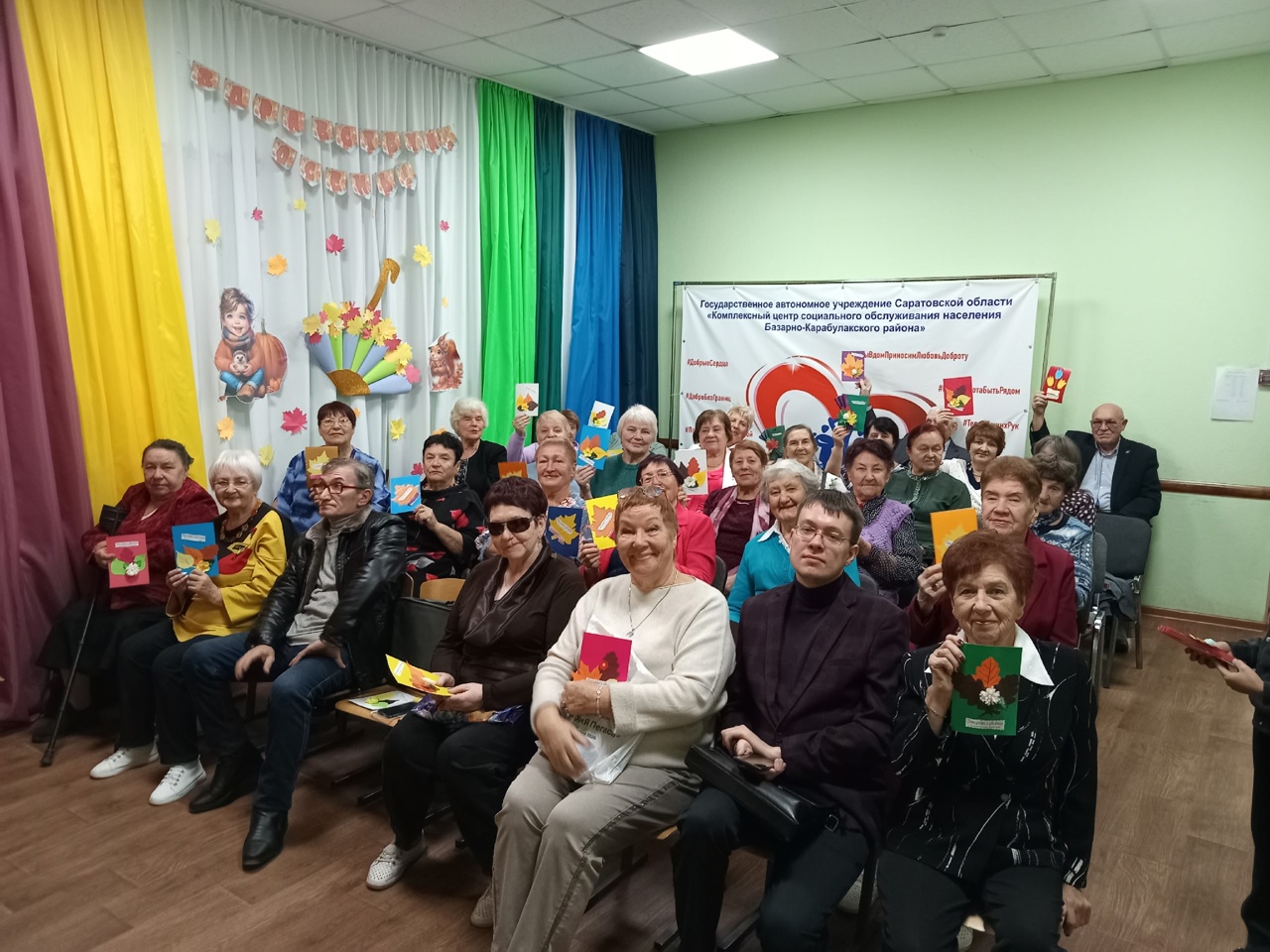 День Добра и Уважения.