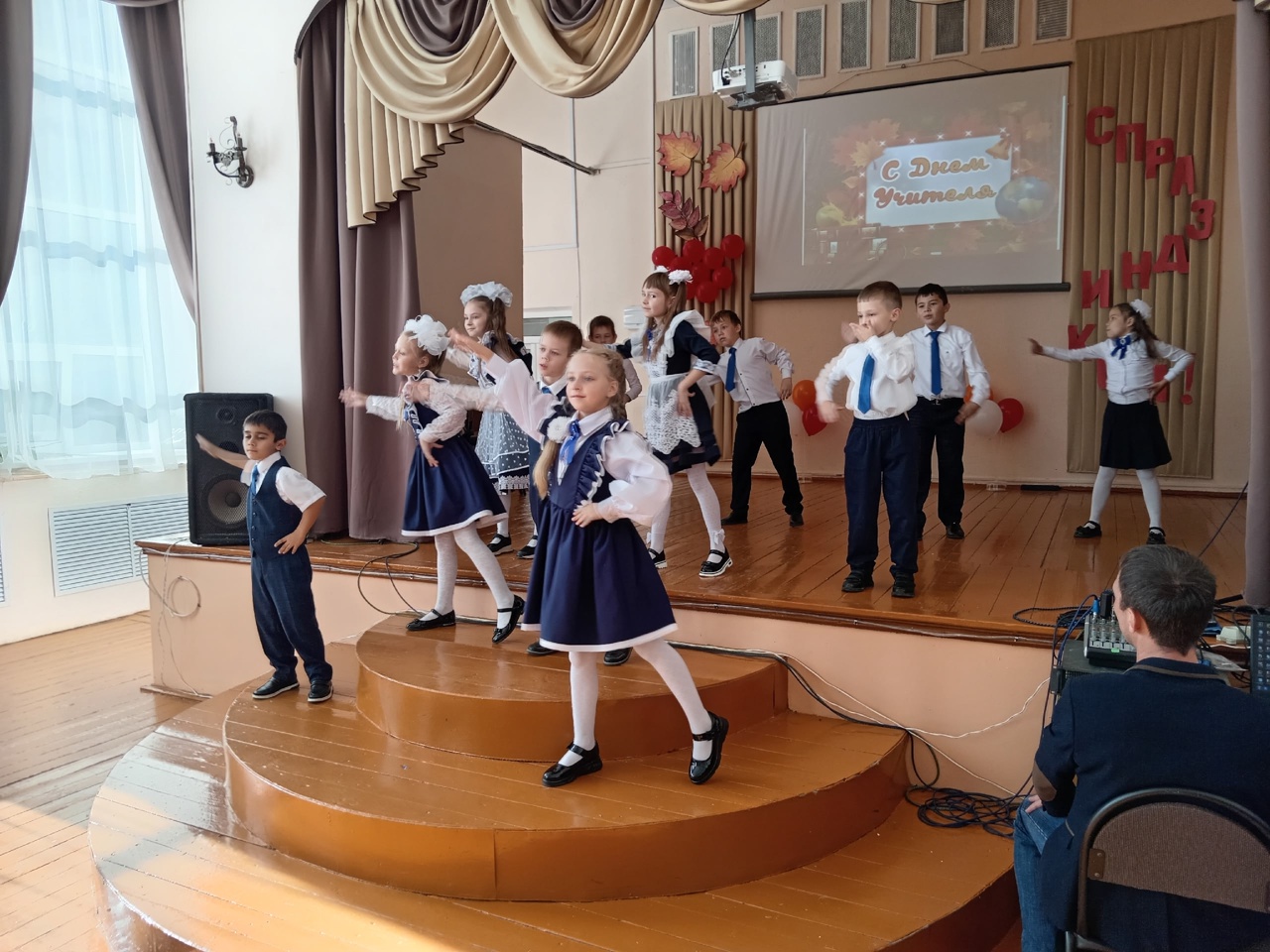 С Днем учителя..