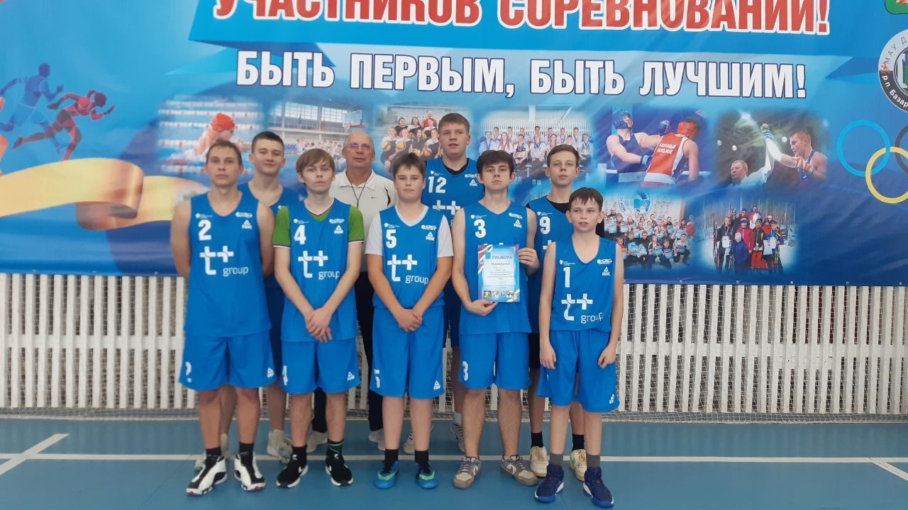 Поздравляем школьную команду юношей по баскетболу, занявшую 1 место в чемпионате школьной баскетбольной лиги &amp;quot;КЭС-БАСКЕТ&amp;quot; среди учащихся школ Базарно-Карабулакского района..