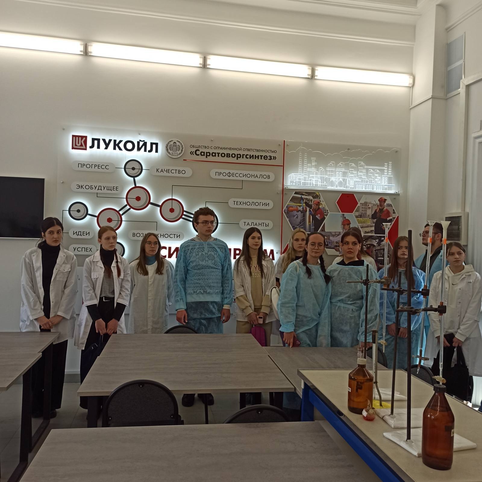 Учащиеся 9- 11классов посетили институт химии Саратовского Государственного Университета им Н. Г. Чернышевского..