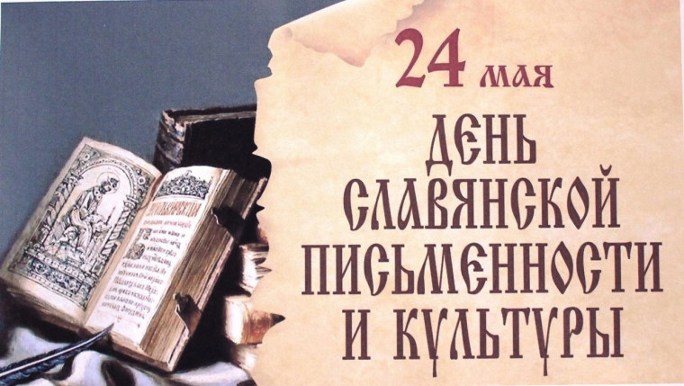 Кириллица и Глаголица.