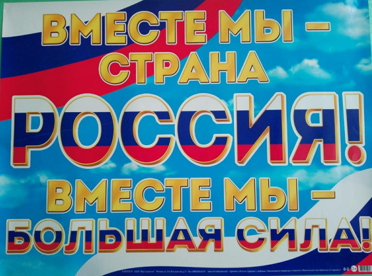 "Своих не бросаем".