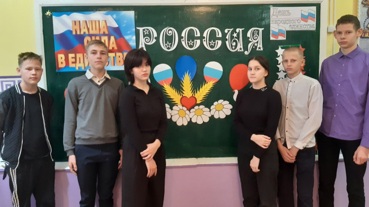 "День народного единства".