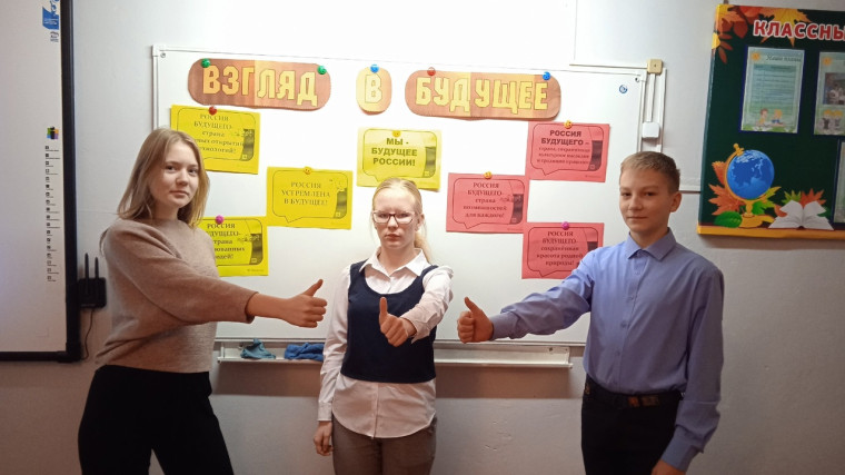 "Россия: взгляд в будущее".