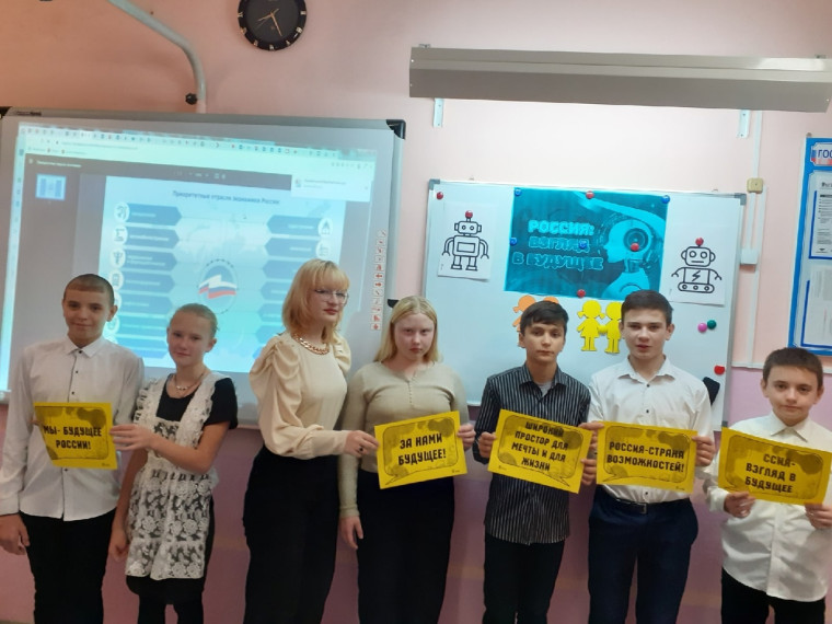"Мы - будущее России!".