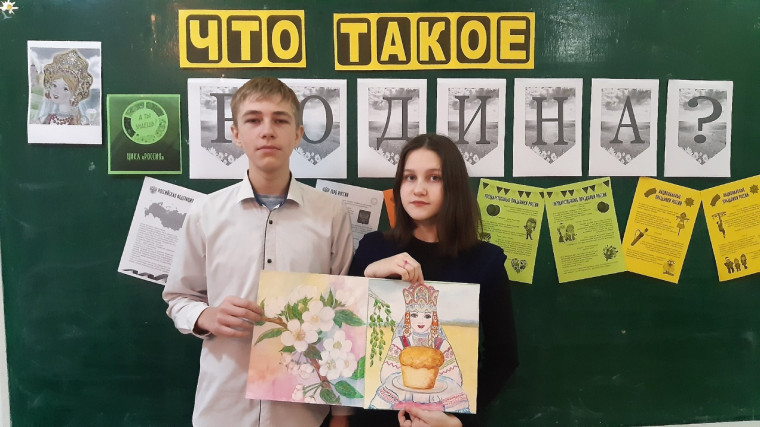 "Родина".