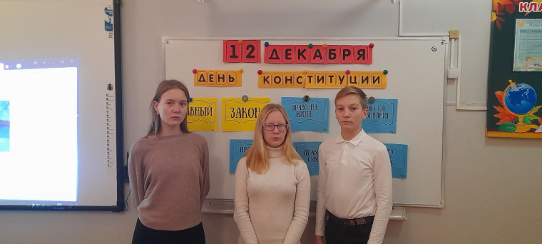 «Главный закон страны»..