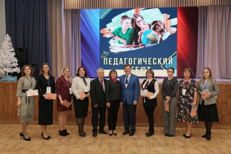 Конкурс "Педагогический дебют-2022".
