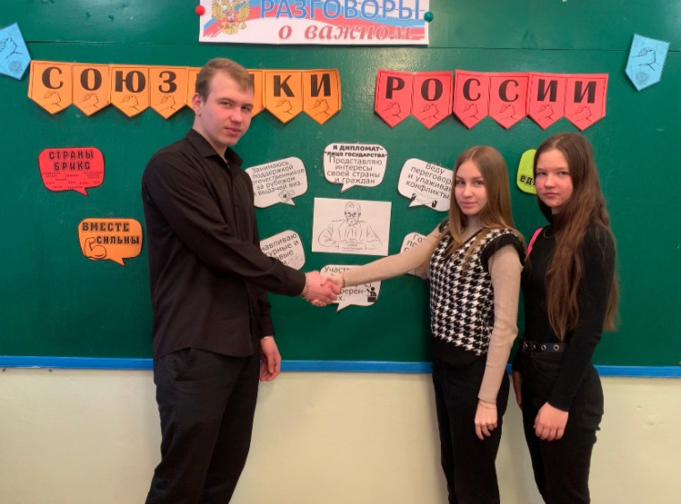 «Союзники России».