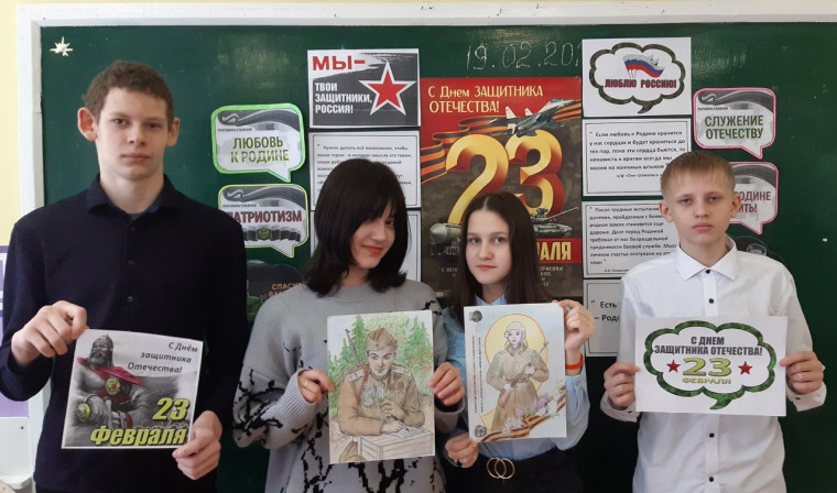 "День Защитника Отечества".