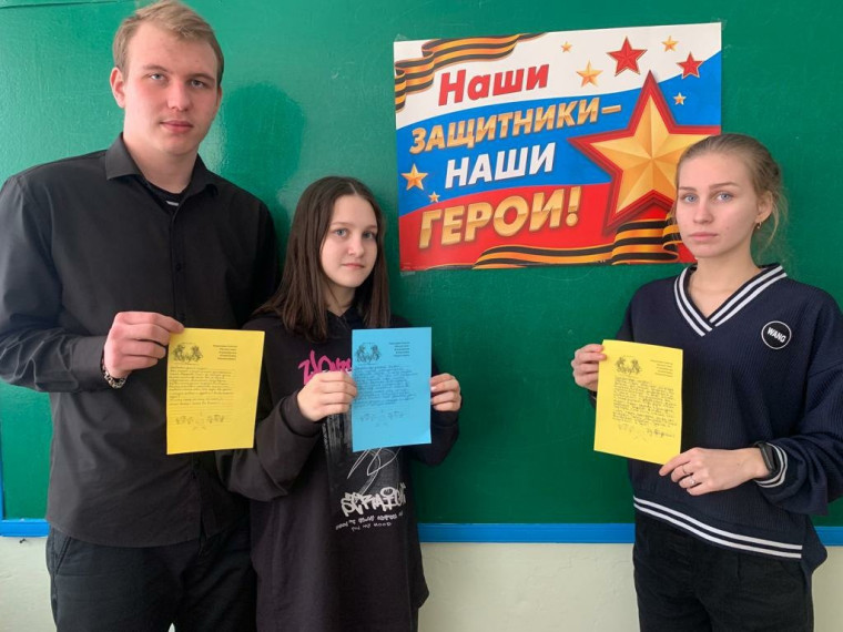 «Письмо солдату».