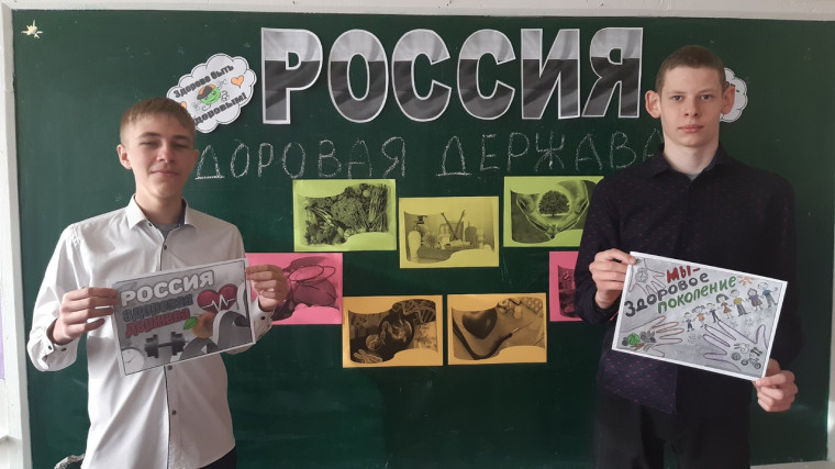 &quot;Россия - здоровая держава&quot;.