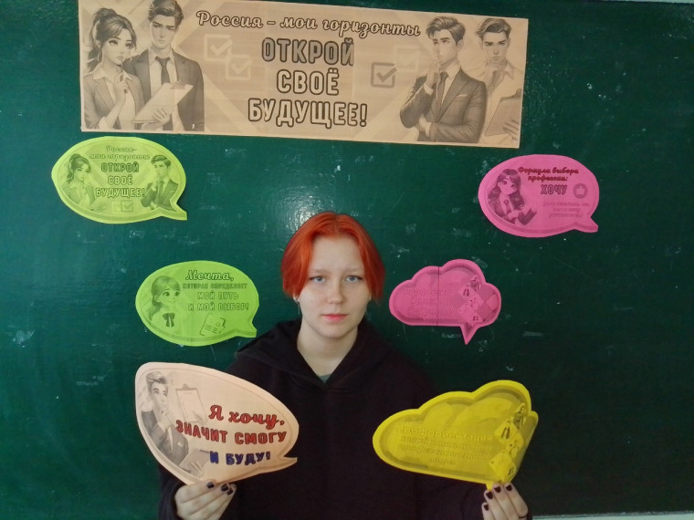 "Открой своё будущее.".