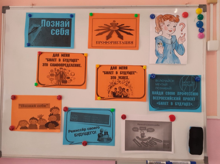 "Познаю себя".