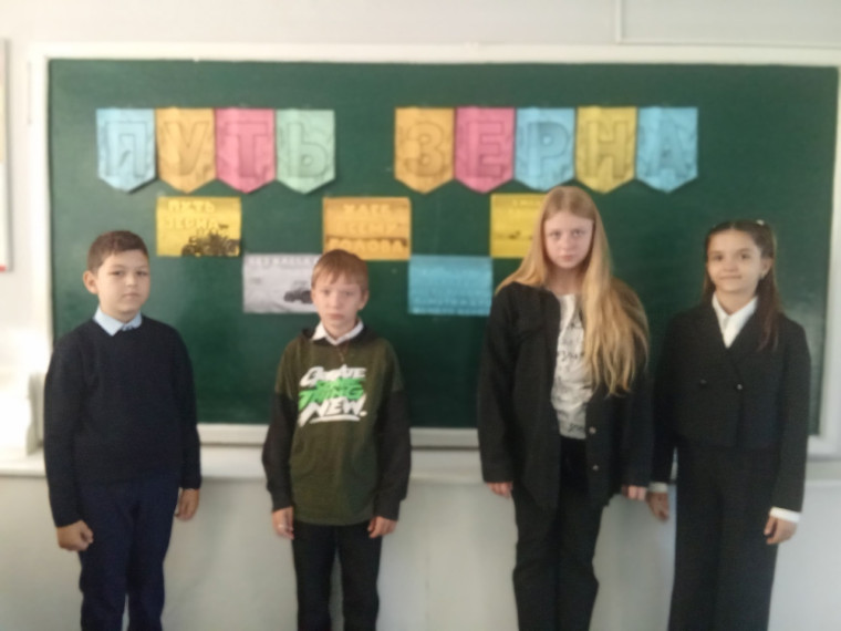 "Путь зерна".