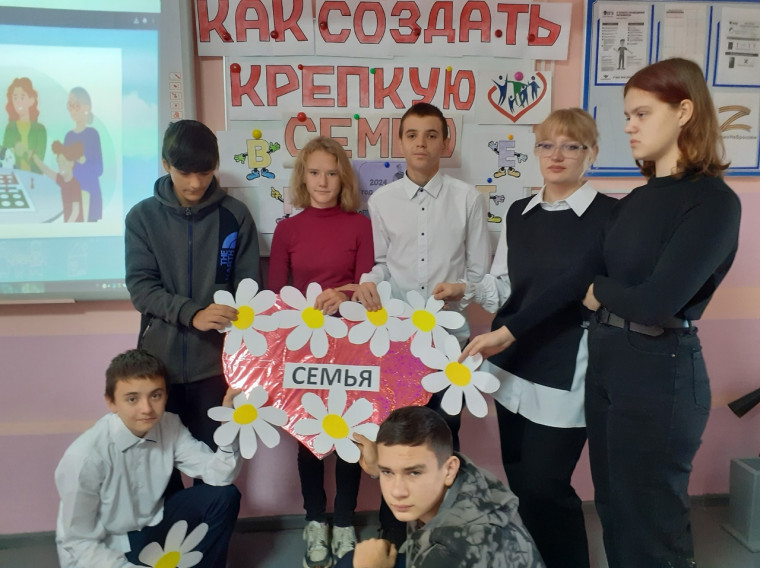 "Как создать крепкую семью?".