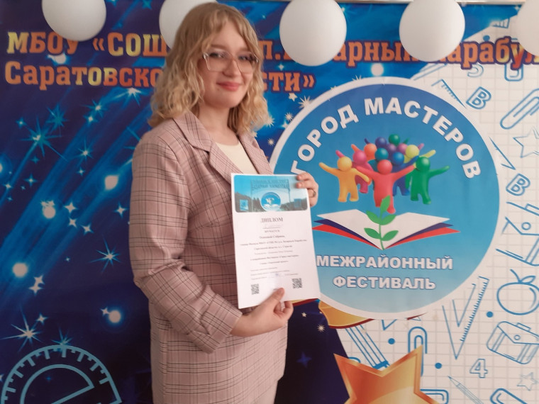 Межрайонный фестиваль "Город мастеров".