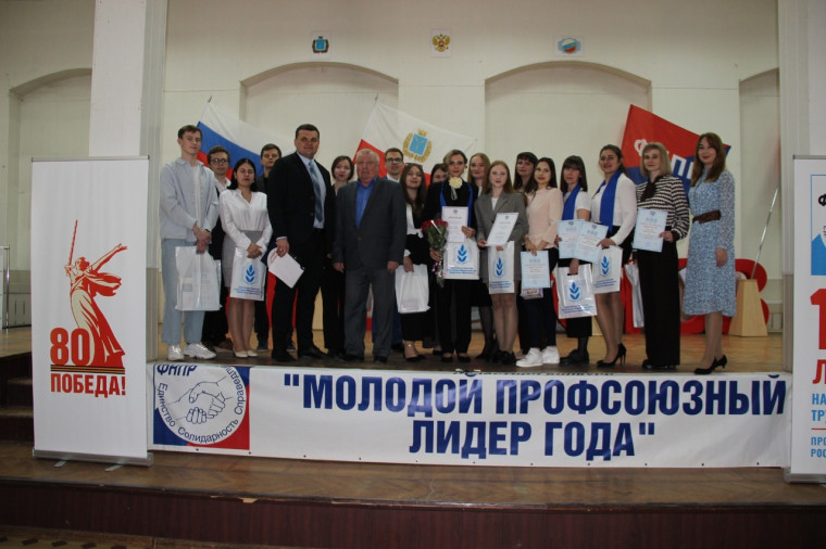 Участие в конкурсе "Молодой профсоюзной лидер года 2025" Саратовской области..